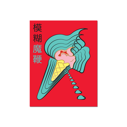 The Magic Whip Anniversary Ice Cream Badge